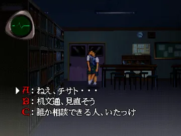 Twilight Syndrome - Kyuumei Hen (JP) screen shot game playing